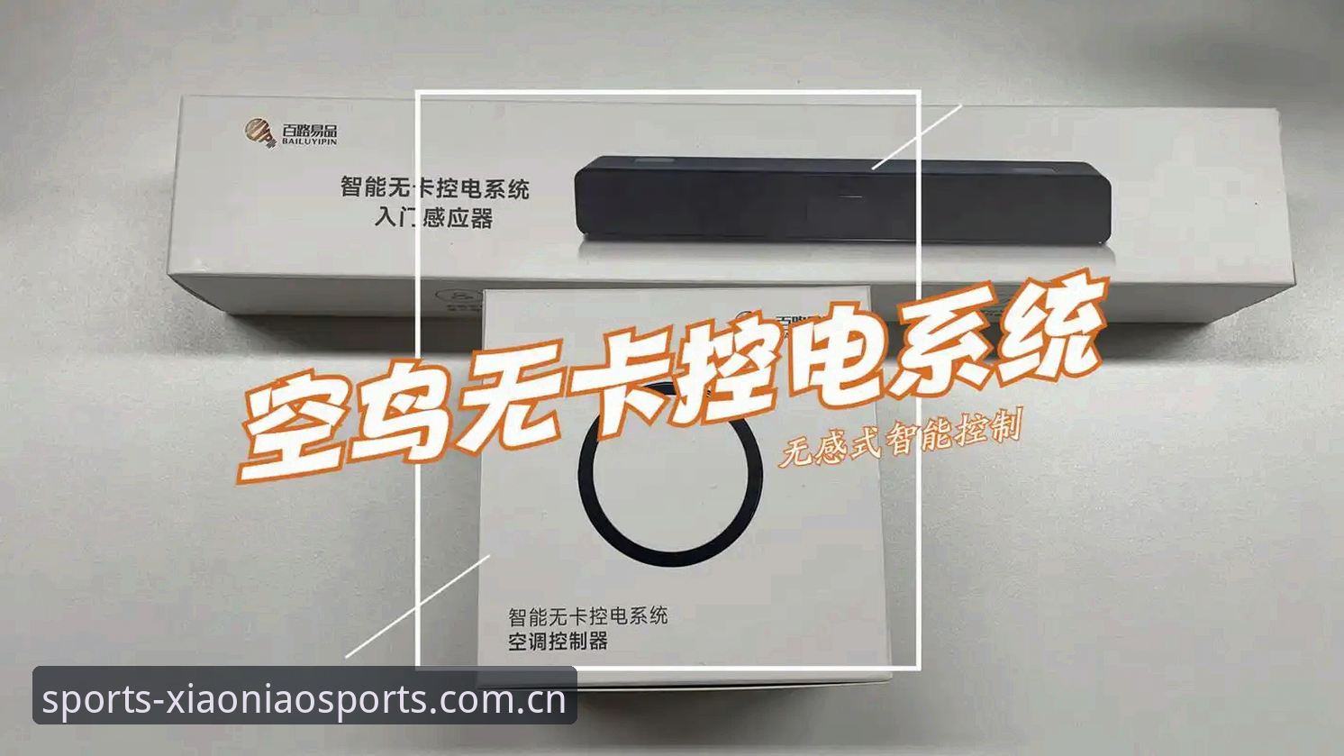 可信体育娱乐品牌 小鸟体育平台如何成为可信体育娱乐品牌?从数据安全到用户体验的全解析