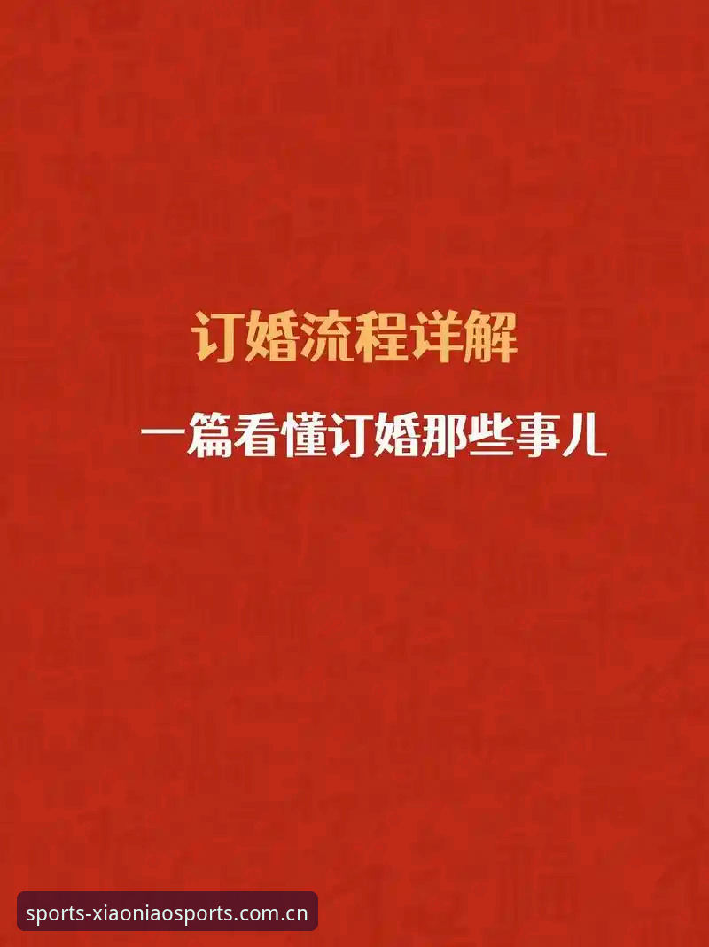 小鸟体育下载安装 小鸟体育下载安装全流程详解:从注册到投注的操作指南