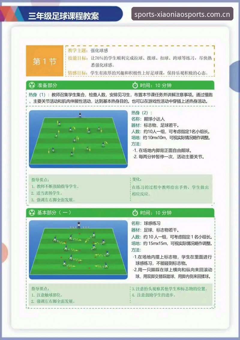 小鸟体育热门赛事完整使用指南：从新手到高手的投注策略